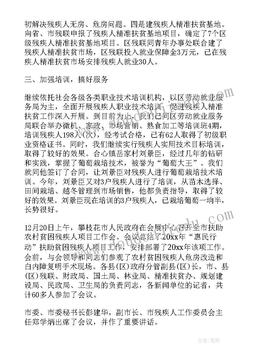 演讲比赛工作人员活动总结(汇总8篇)