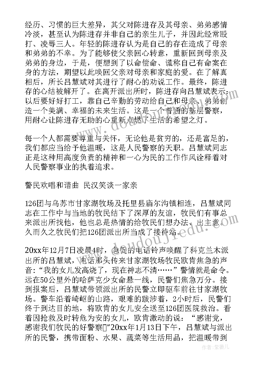 派出所所长工作总结(优秀9篇)