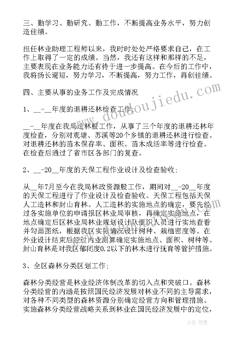 最新林业工作总结汇报 林业工作总结(实用6篇)