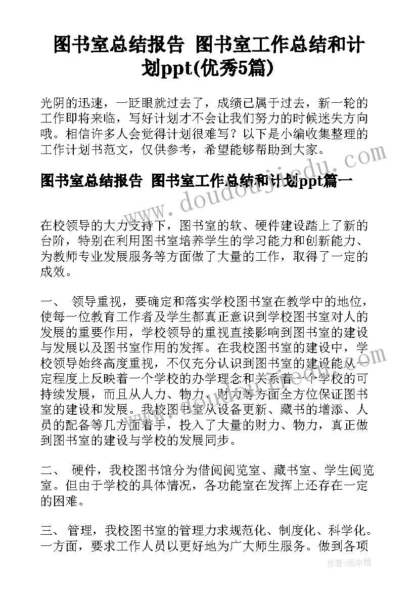 2023年建设工程征用农村土地合同(实用5篇)