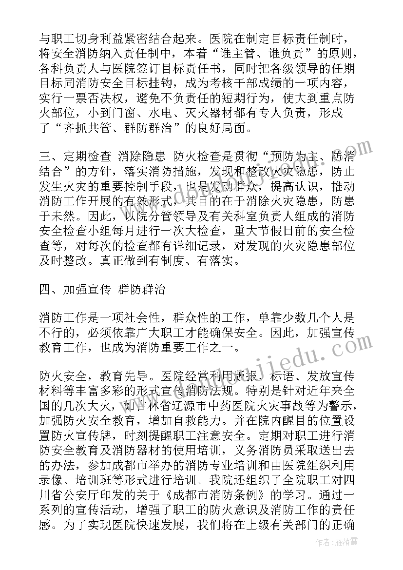 卫生院普法总结 年卫生院工作总结(优秀6篇)