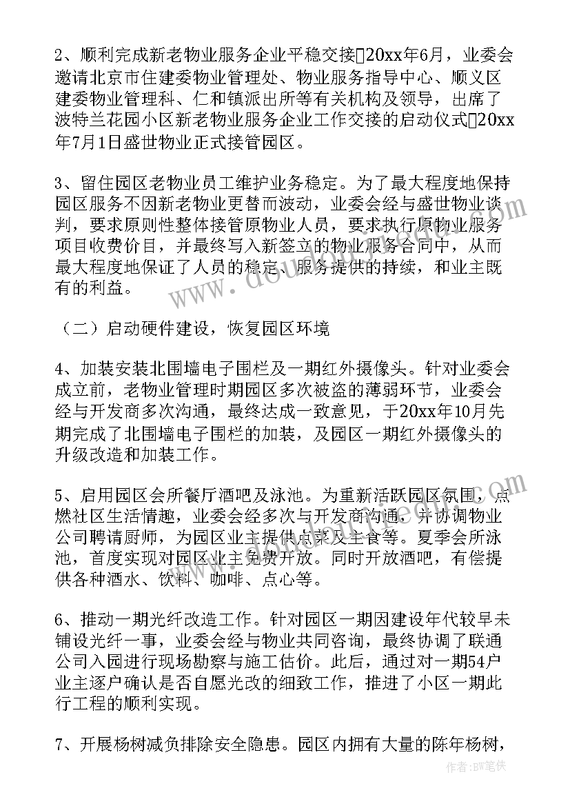 最新资质升级申请报告 资质顾问工作总结(汇总7篇)