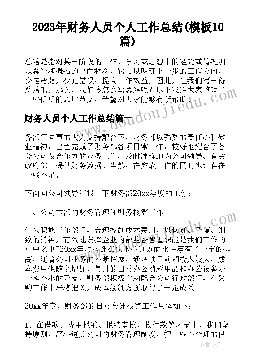 2023年交流会邀请函文案 交流会议简报(大全5篇)