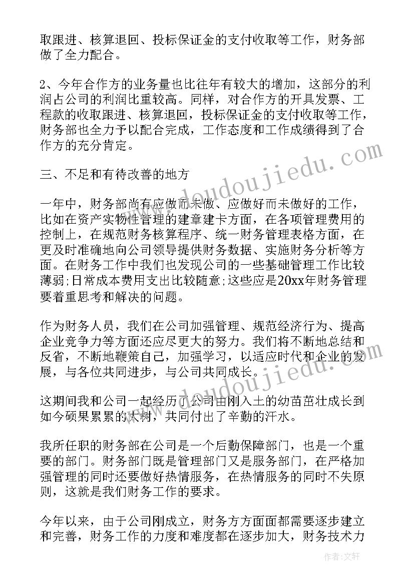 2023年交流会邀请函文案 交流会议简报(大全5篇)