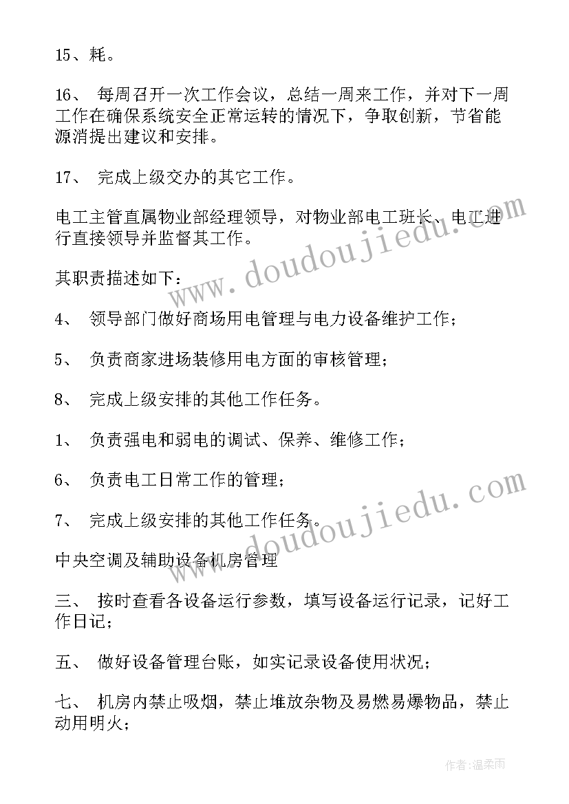 物业工作思路及工作计划(通用9篇)