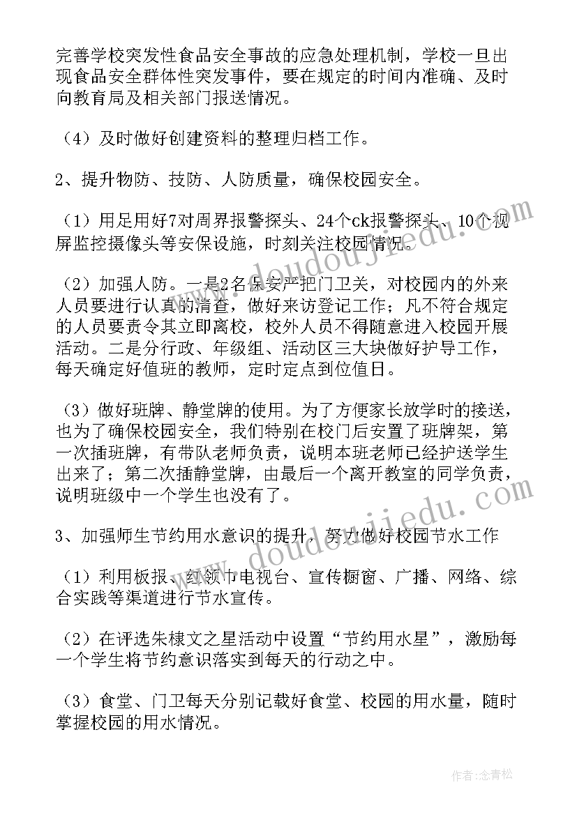 最新后勤每日工作汇报(汇总10篇)