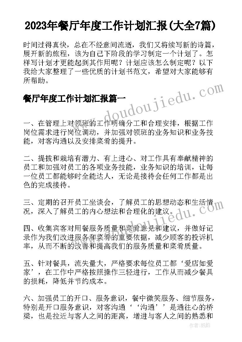 2023年幼儿园亲子教育教学活动反思总结(优质5篇)