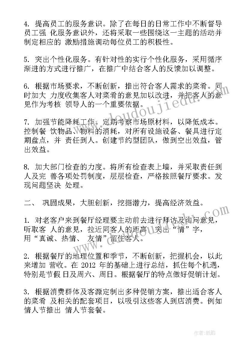 2023年幼儿园亲子教育教学活动反思总结(优质5篇)