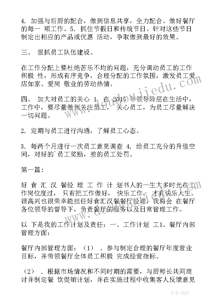 2023年幼儿园亲子教育教学活动反思总结(优质5篇)