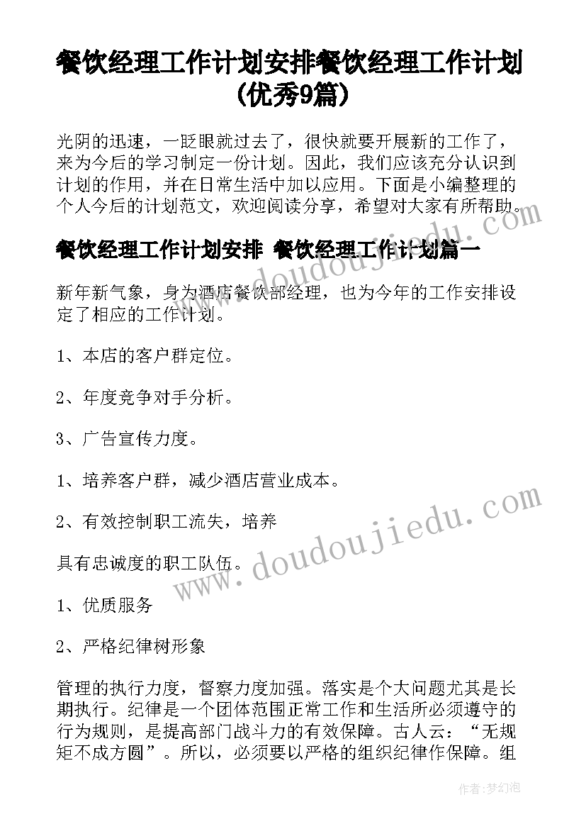 最新一年级北师大说课稿 一年级数学说课稿北师大版(优秀6篇)