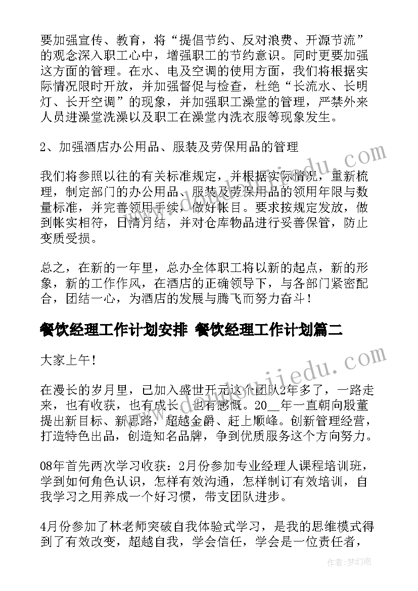 最新一年级北师大说课稿 一年级数学说课稿北师大版(优秀6篇)