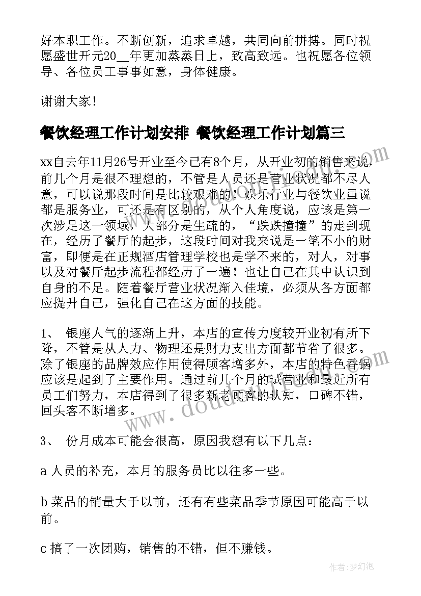 最新一年级北师大说课稿 一年级数学说课稿北师大版(优秀6篇)