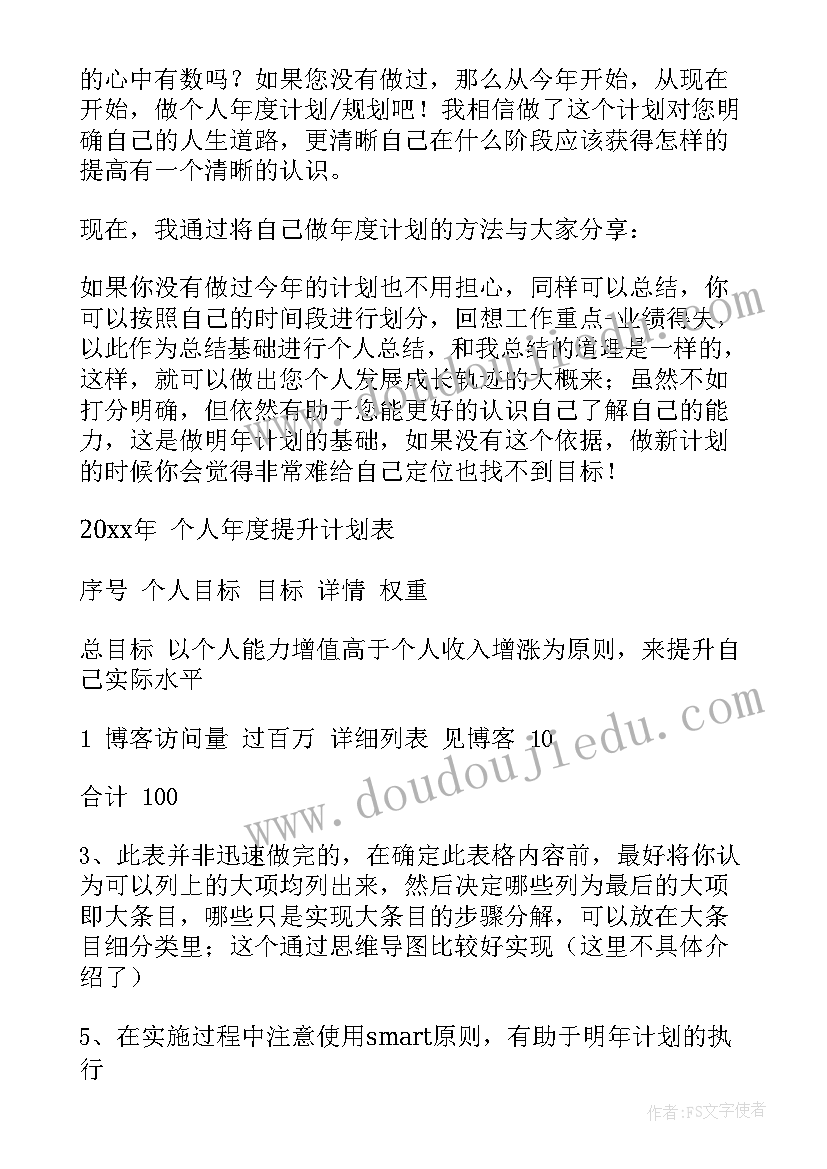 医务人员培训计划表 医院医务人员工作计划(汇总5篇)