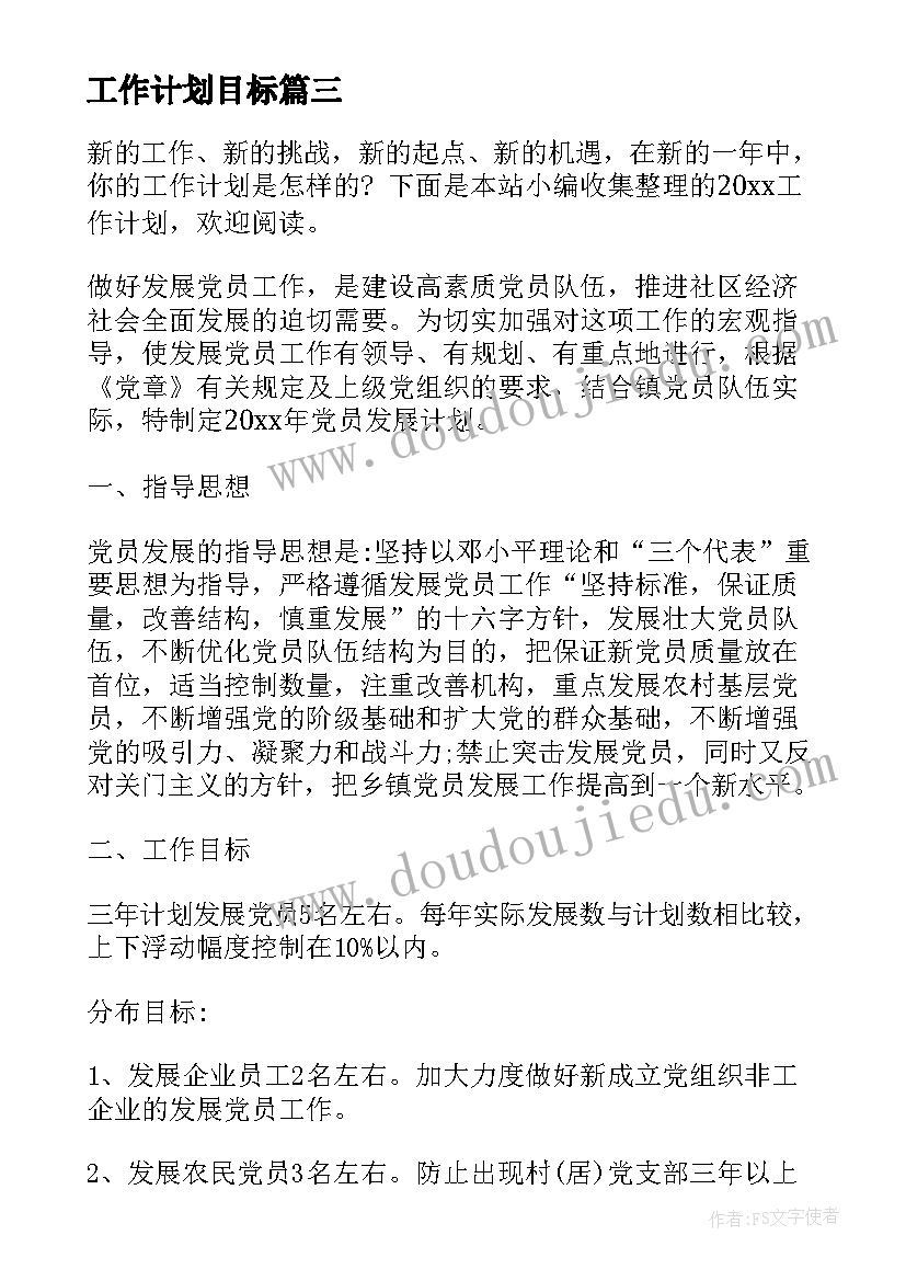 医务人员培训计划表 医院医务人员工作计划(汇总5篇)