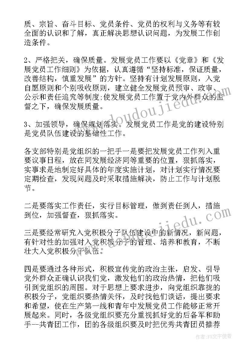 医务人员培训计划表 医院医务人员工作计划(汇总5篇)