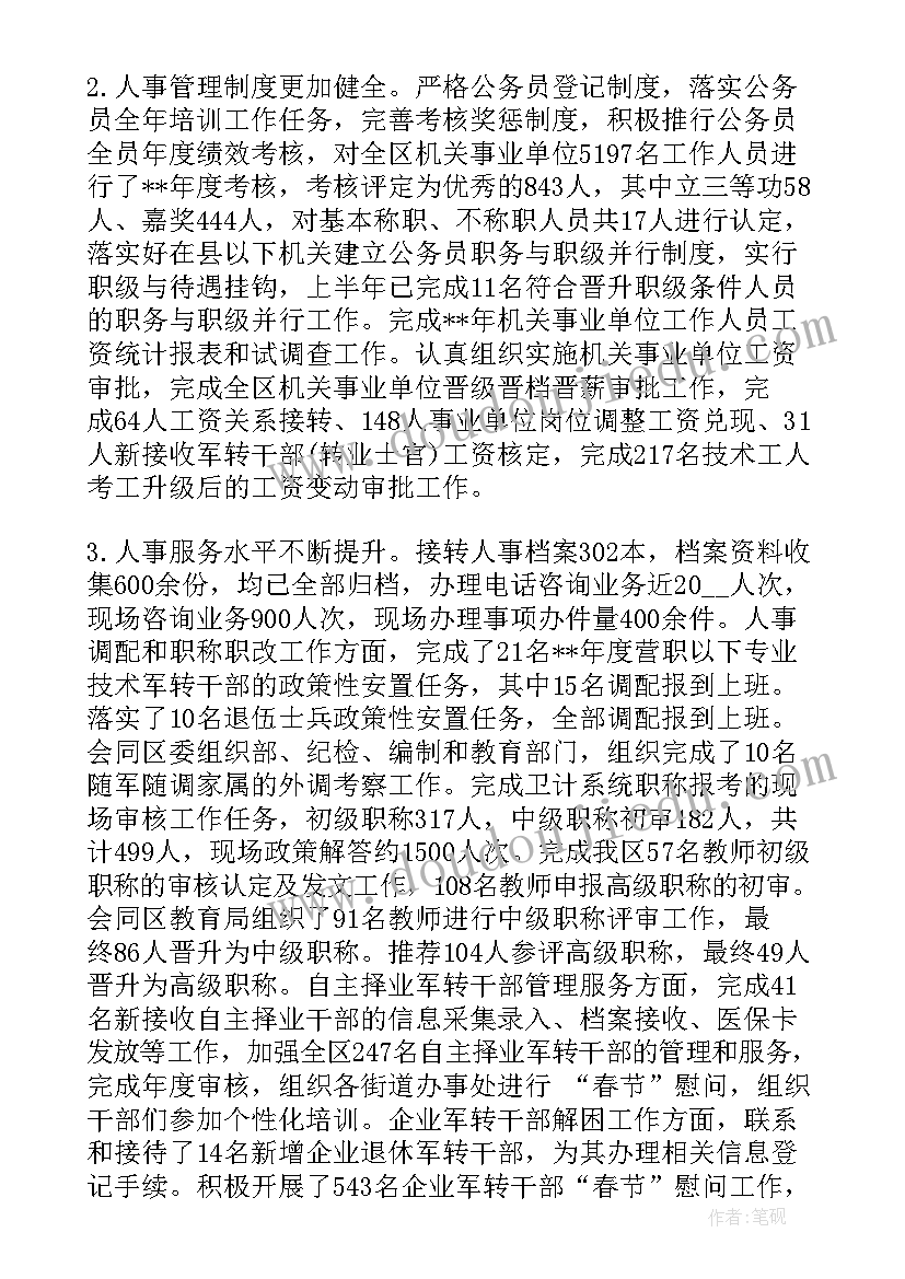 教案学生活动 教案的学生活动举例(汇总5篇)