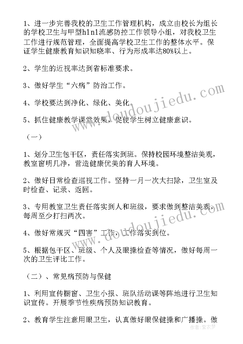 2023年被服室的工作计划(通用7篇)