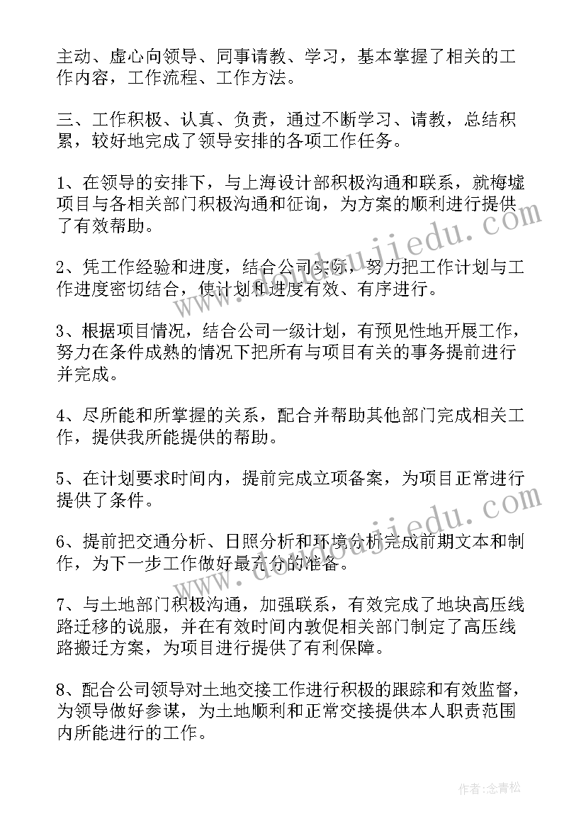 招标工作总结未来工作计划(精选5篇)