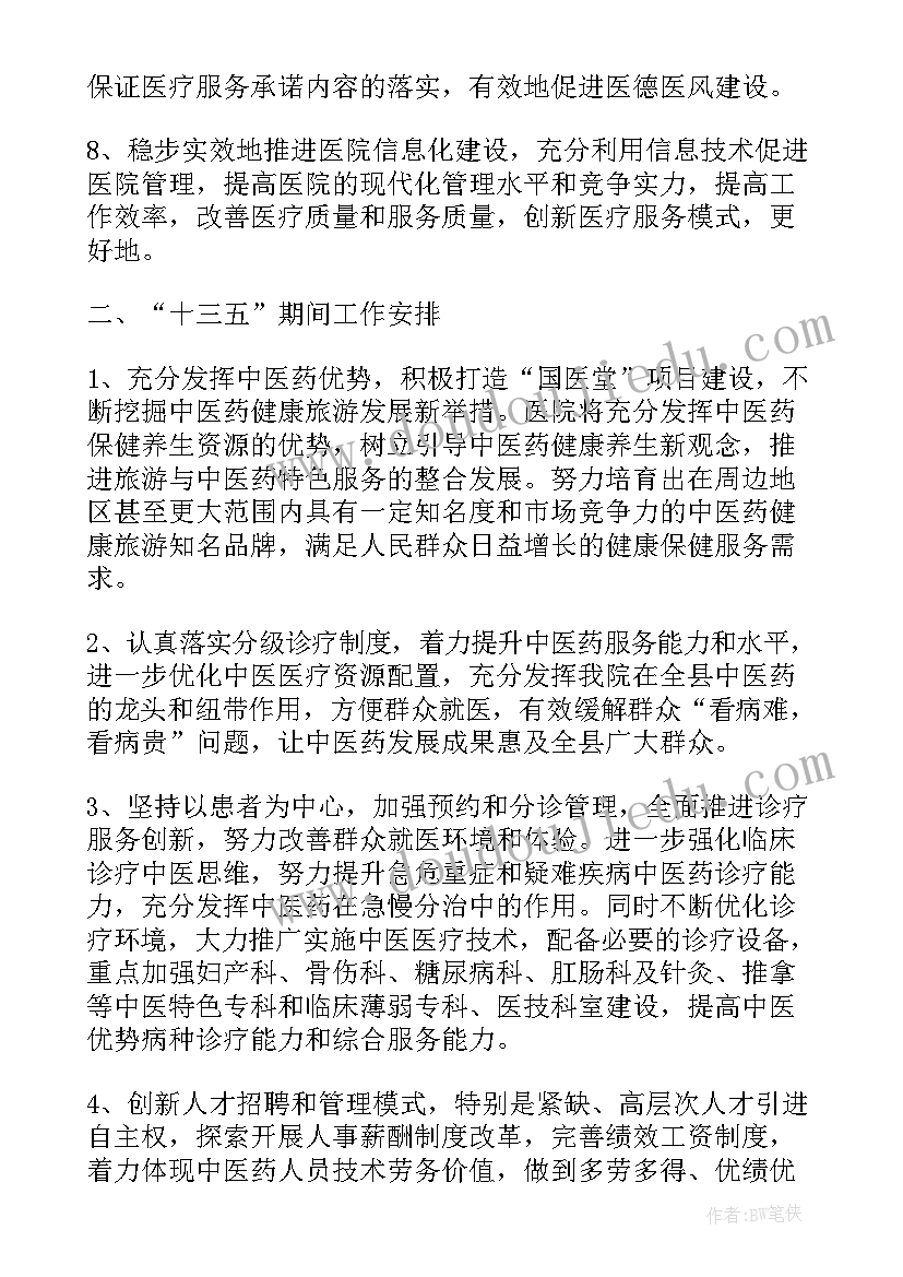 2023年思想建设工作汇报(通用5篇)