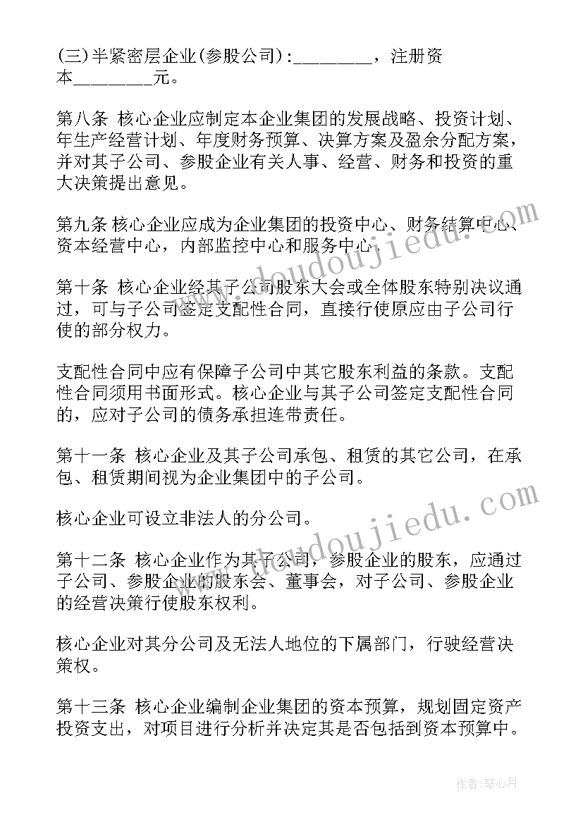 大学生社会实践报告支教实践内容 社会实践支教报告(优秀6篇)