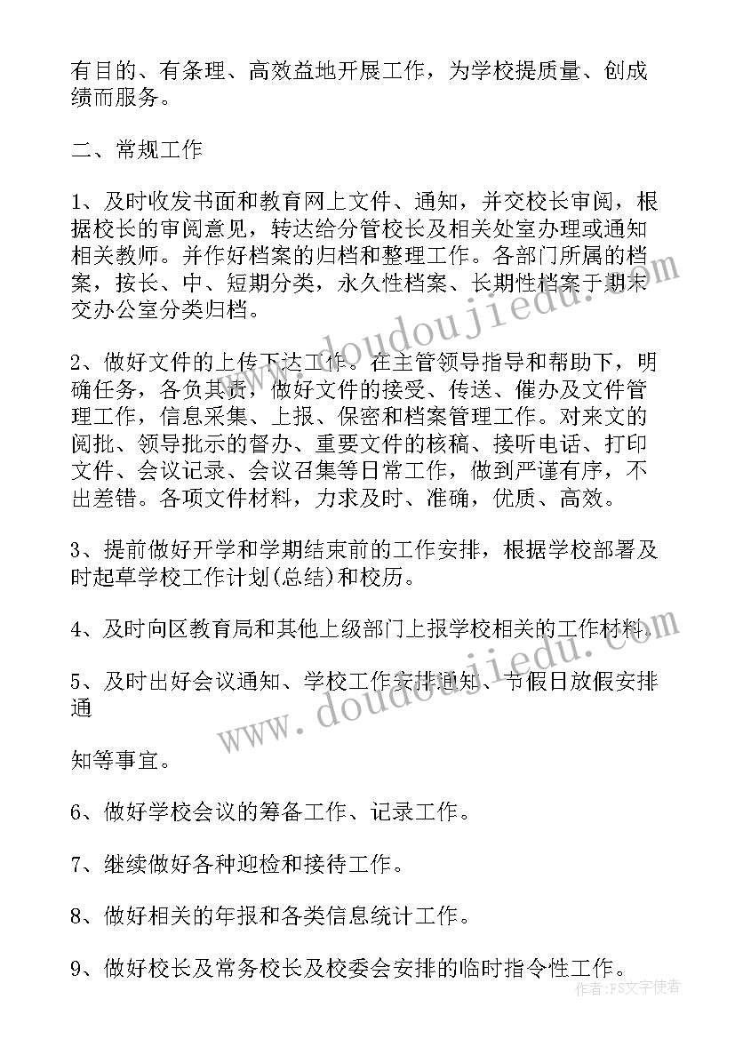 2023年寺院工作计划书(优质6篇)