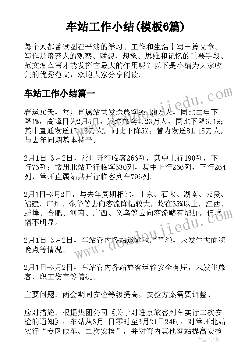 最新心得体会安全知识 安全新心得体会(优质8篇)