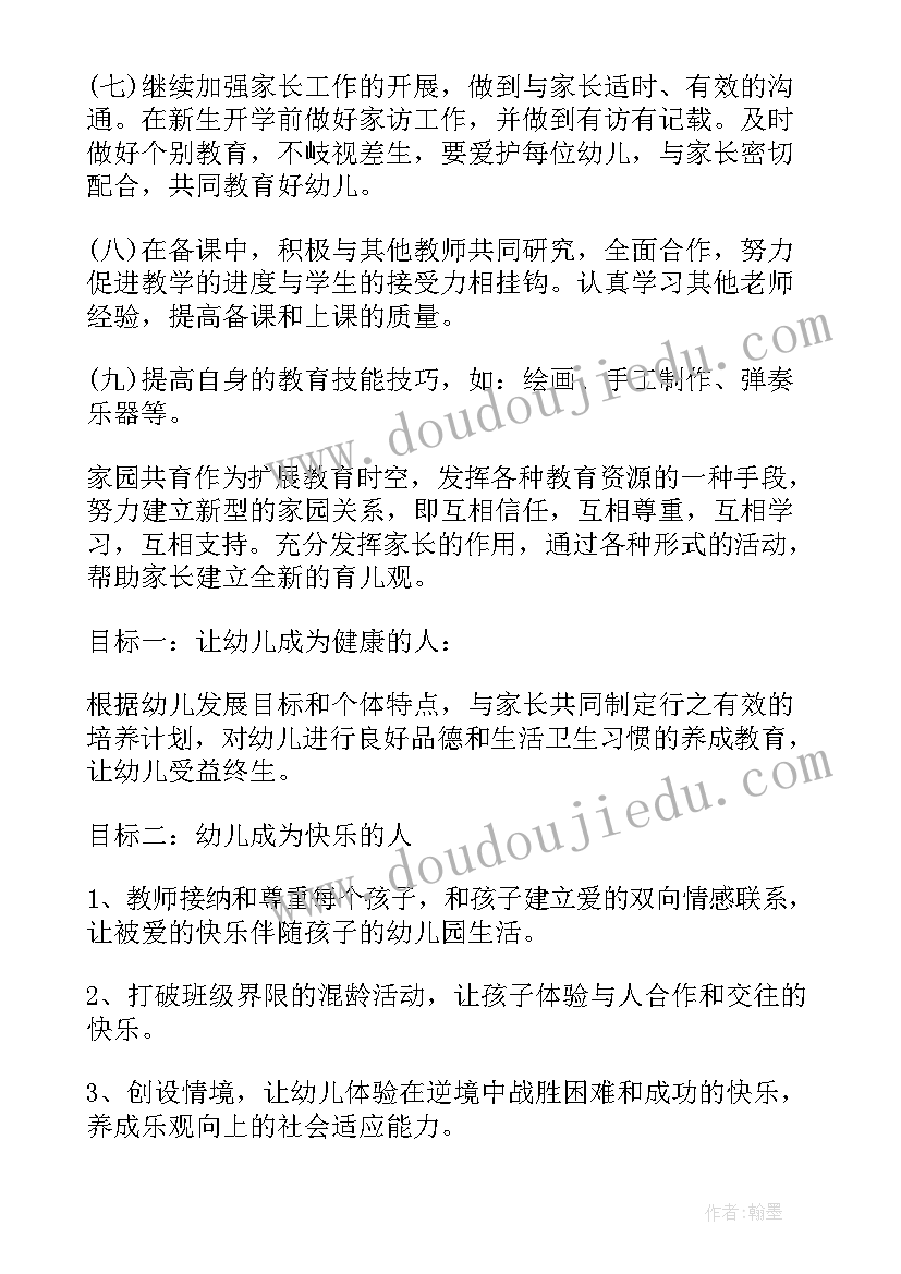 小蜗牛课后教学反思 蜗牛教学反思(汇总10篇)