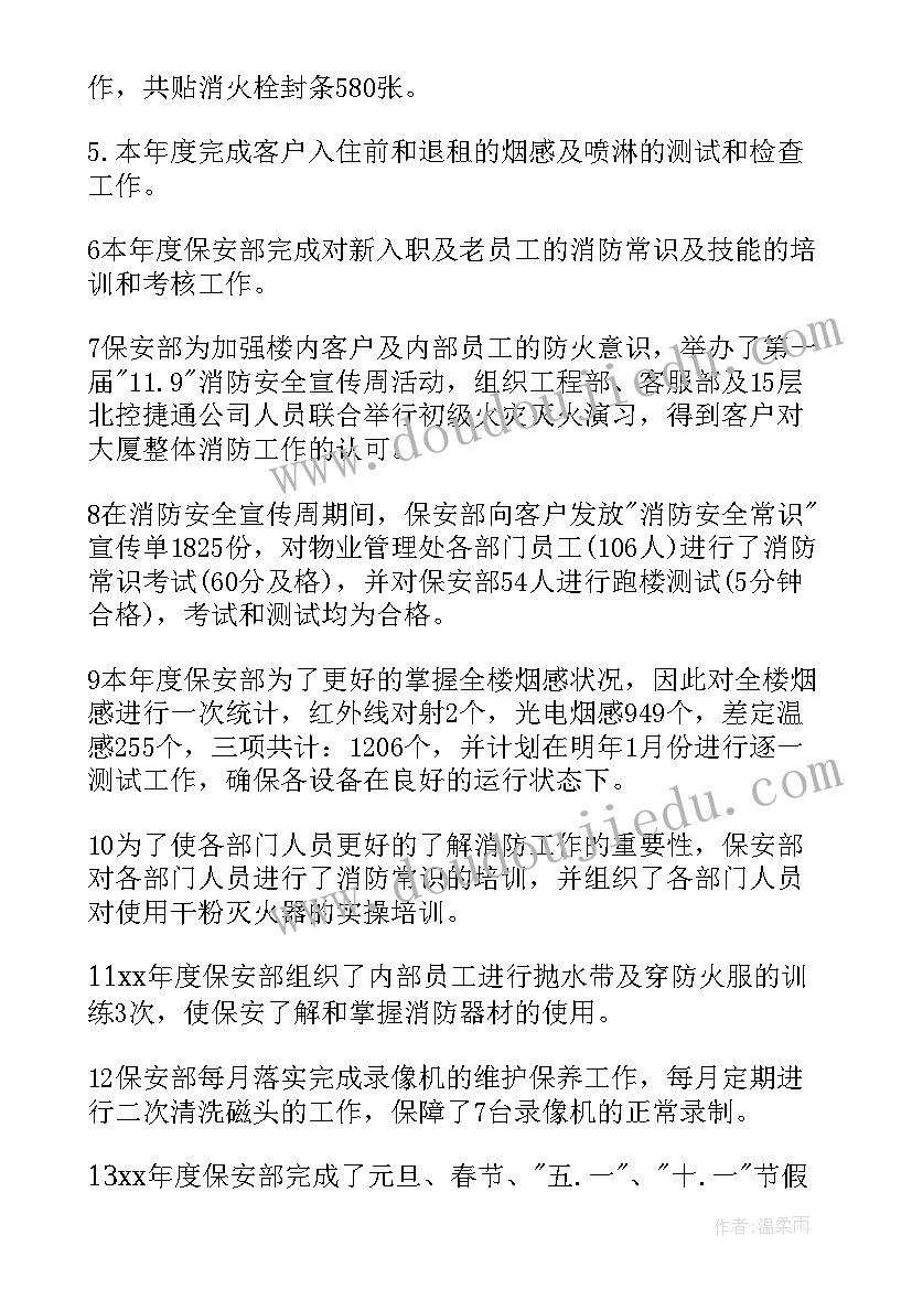 2023年小区解封后管理 物业工作计划(精选8篇)