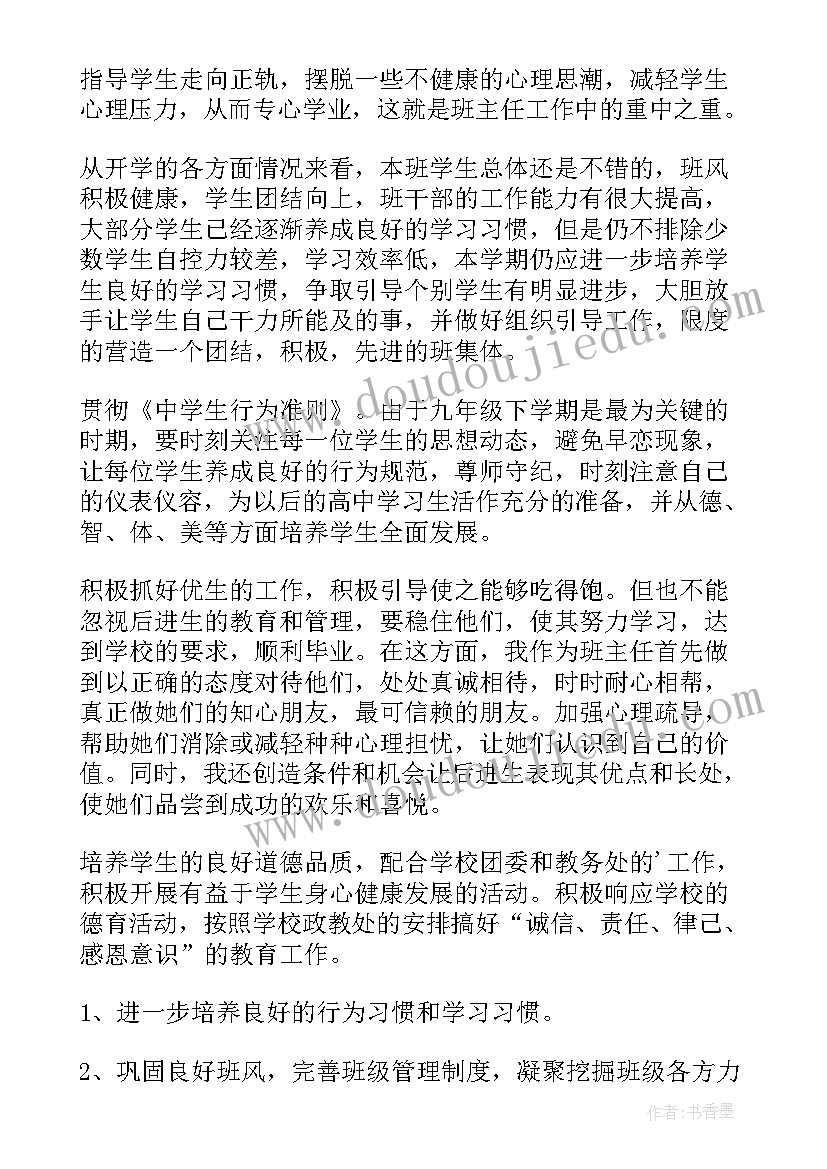 幼儿园疫情期间德育工作计划(优质7篇)