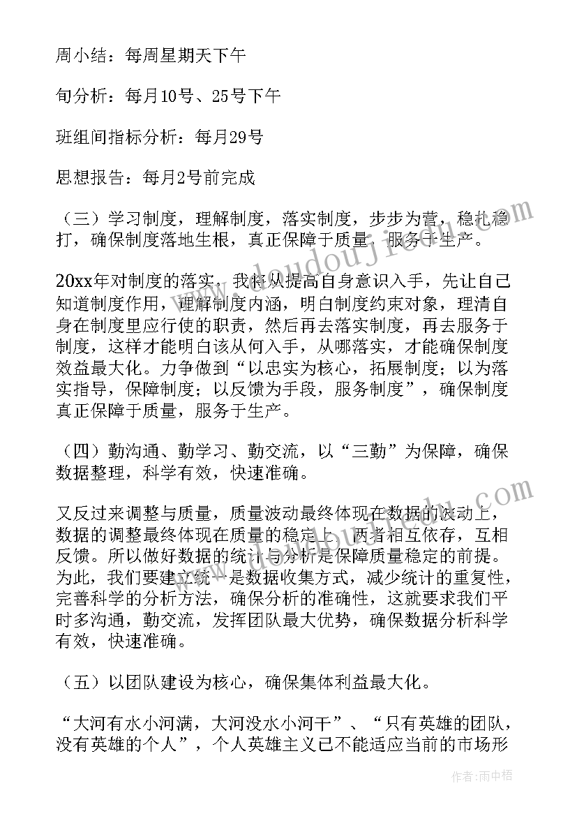 2023年怎样做好电池工作计划安排呢 怎样做好企业理财工作计划(模板5篇)