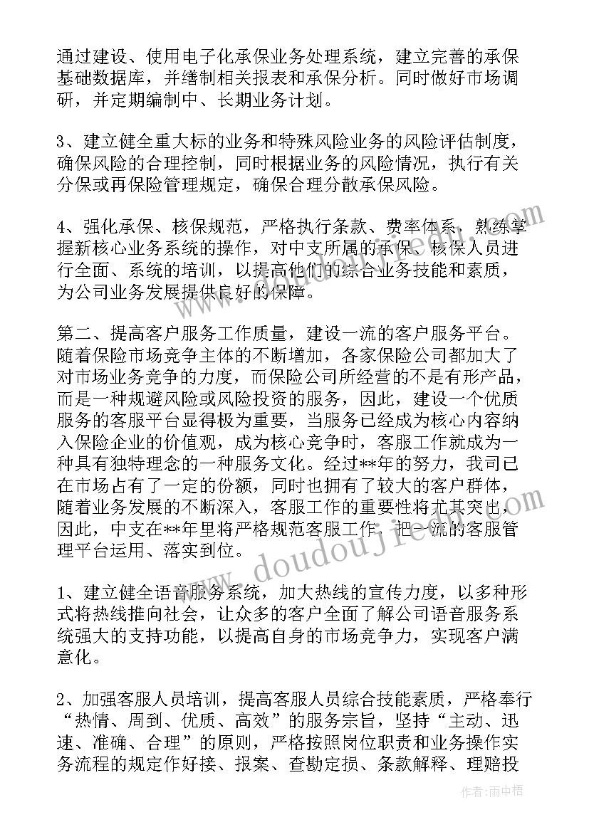 2023年怎样做好电池工作计划安排呢 怎样做好企业理财工作计划(模板5篇)