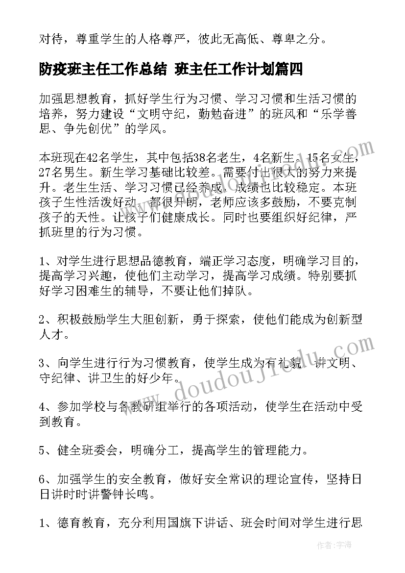 2023年怼打小报告的人(优秀5篇)