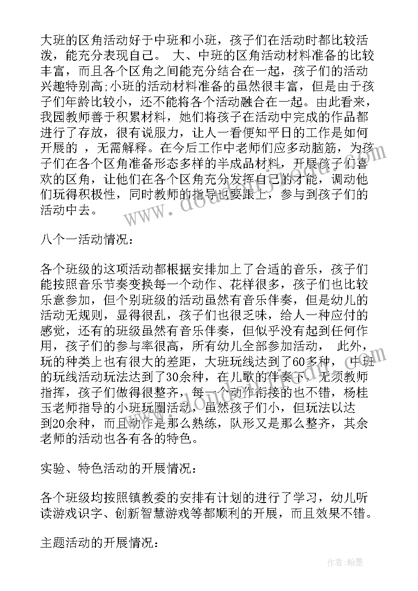 社保工作履职尽责工作计划(实用9篇)