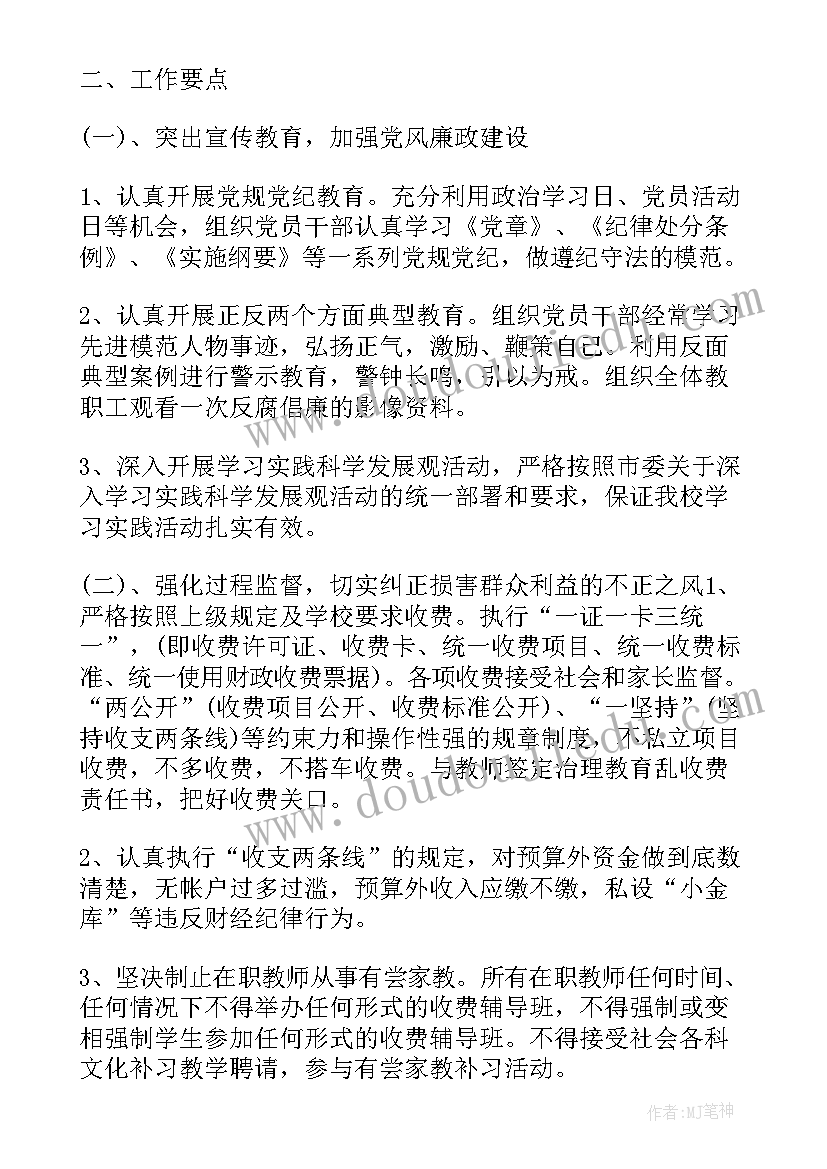 焊工近期工作计划 近期反邪教工作计划(优质6篇)