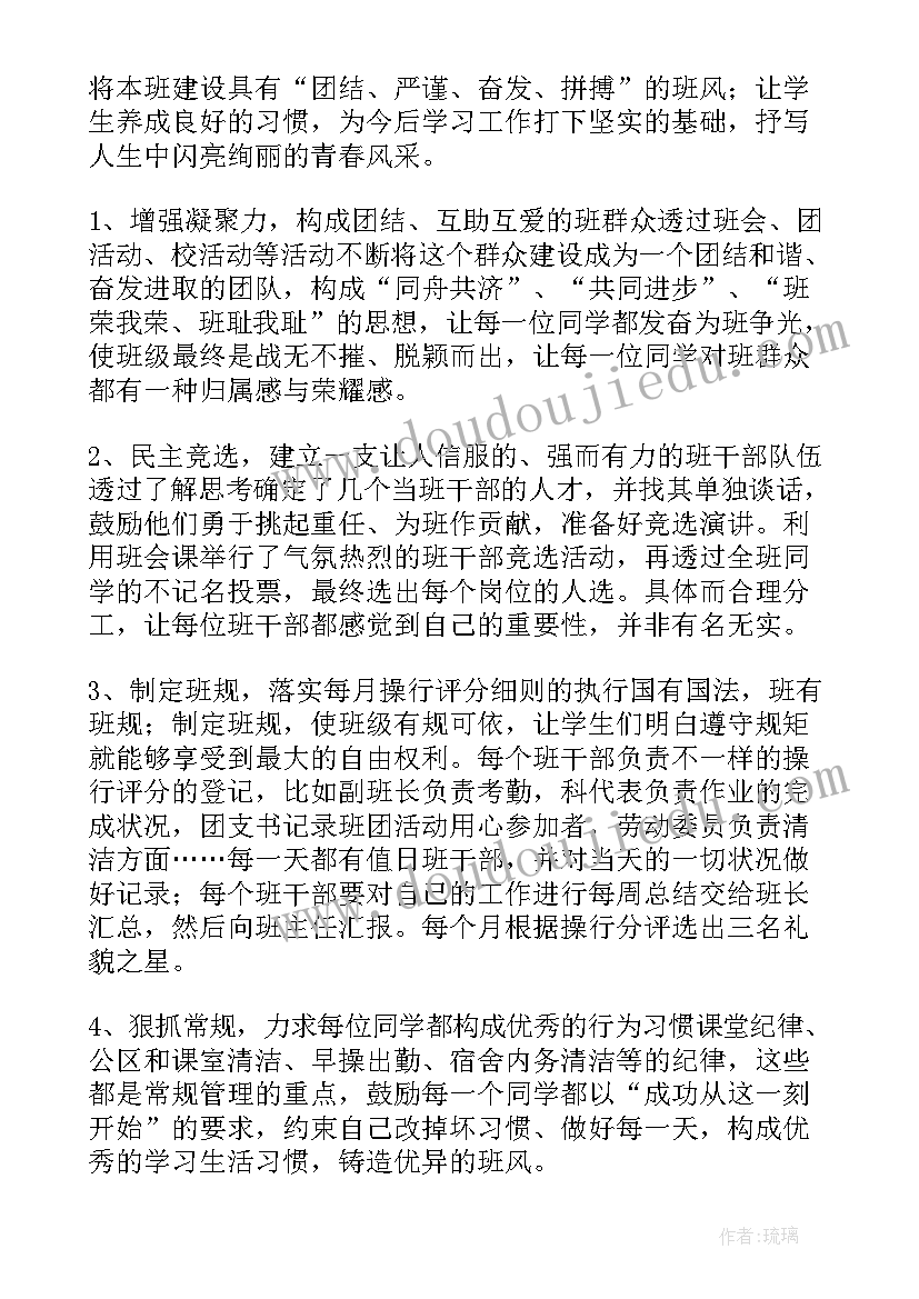 职高学生个人计划 职高工作计划(通用9篇)