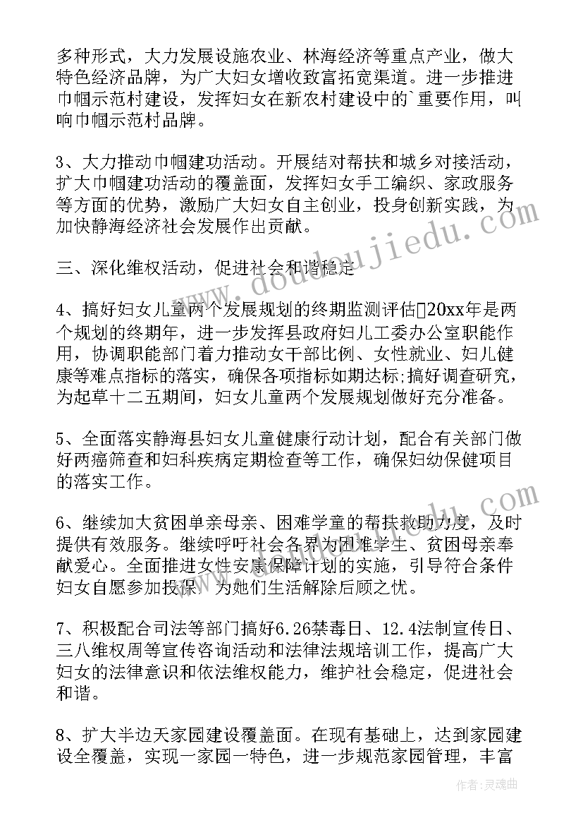 最新社区妇联工作总结计划(实用5篇)