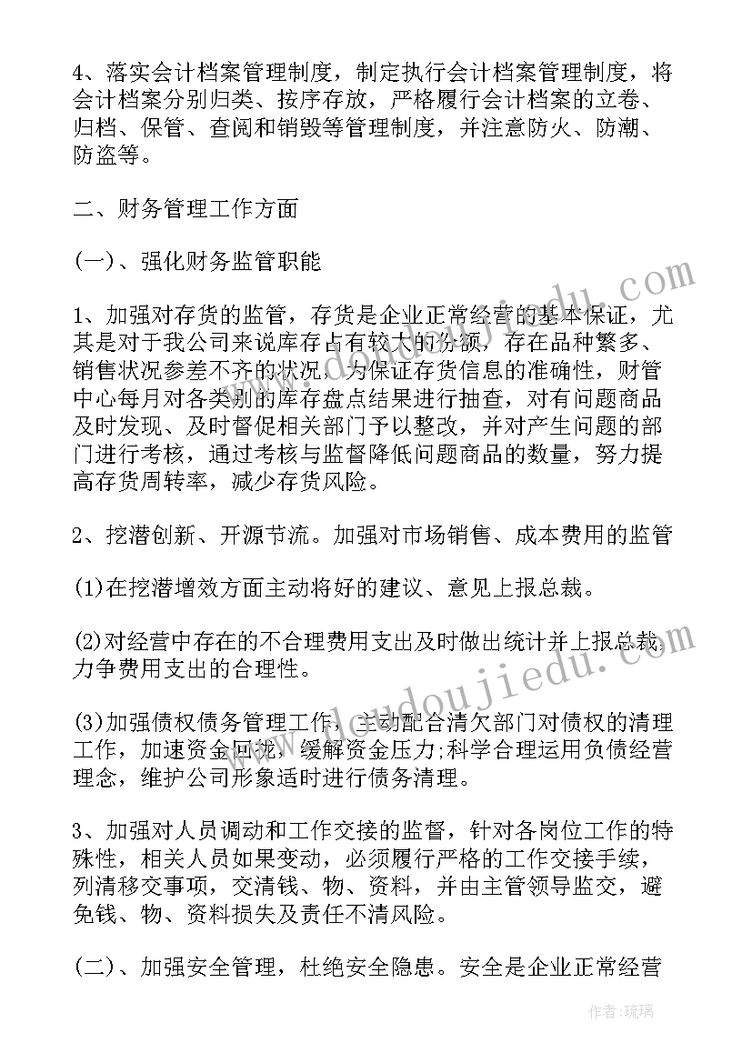 2023年动物气象台教材分析 动物笑谈教学反思(汇总9篇)