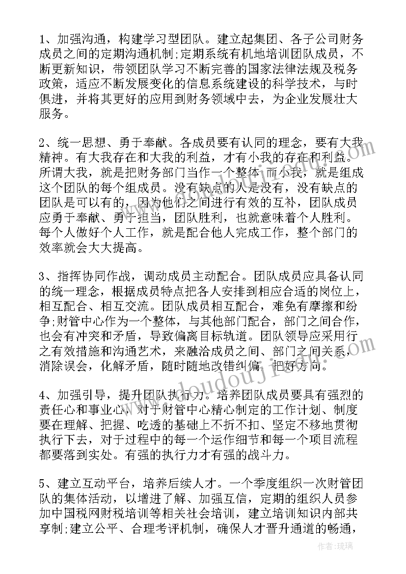 2023年动物气象台教材分析 动物笑谈教学反思(汇总9篇)