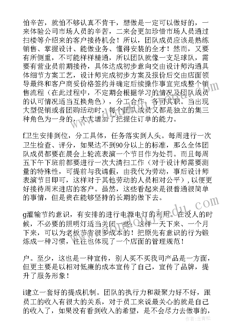 最新专业建设工作方案(模板6篇)