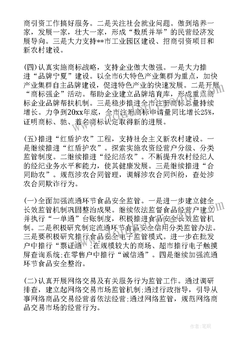 2023年工商联双拥工作总结(通用8篇)