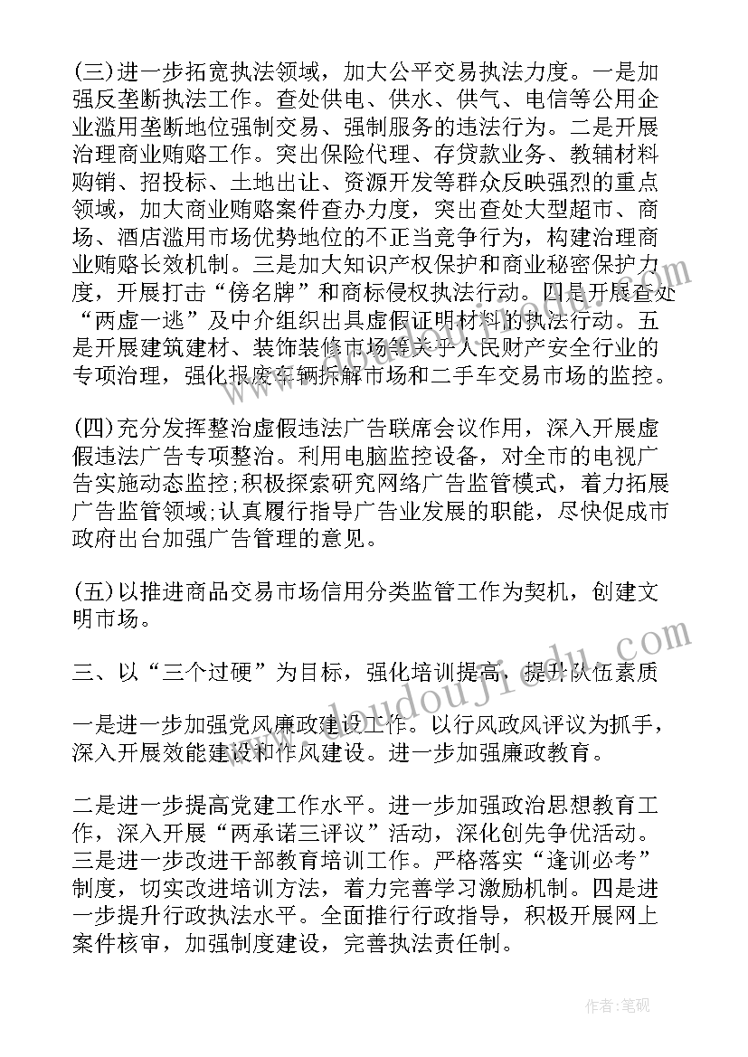 2023年工商联双拥工作总结(通用8篇)