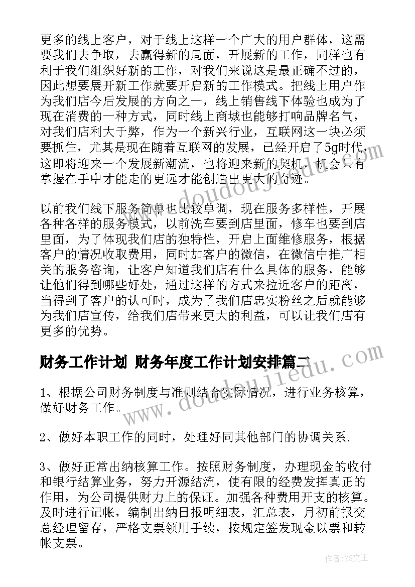 教师经验交流发言稿题目 教师经验交流发言稿(精选6篇)