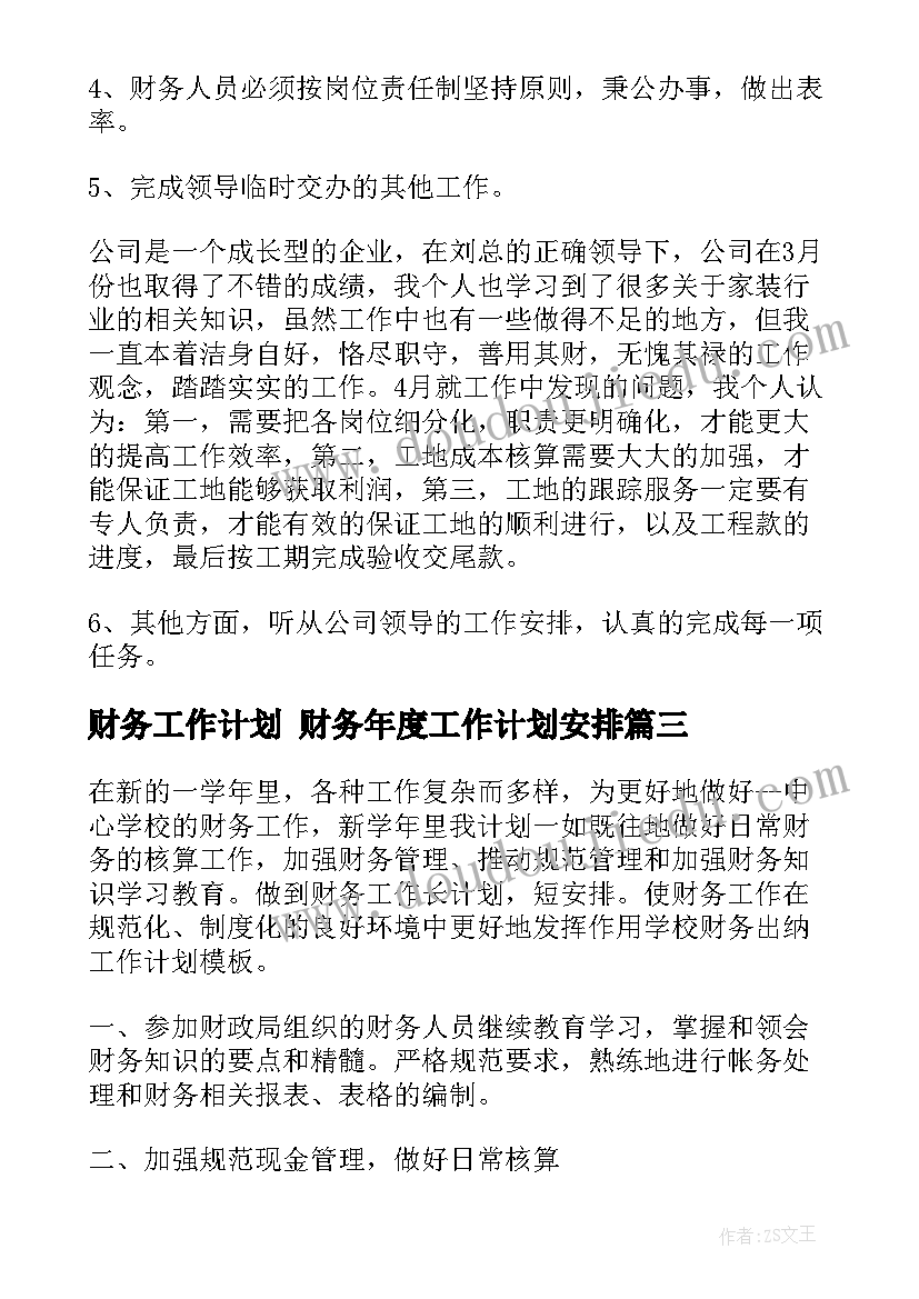 教师经验交流发言稿题目 教师经验交流发言稿(精选6篇)