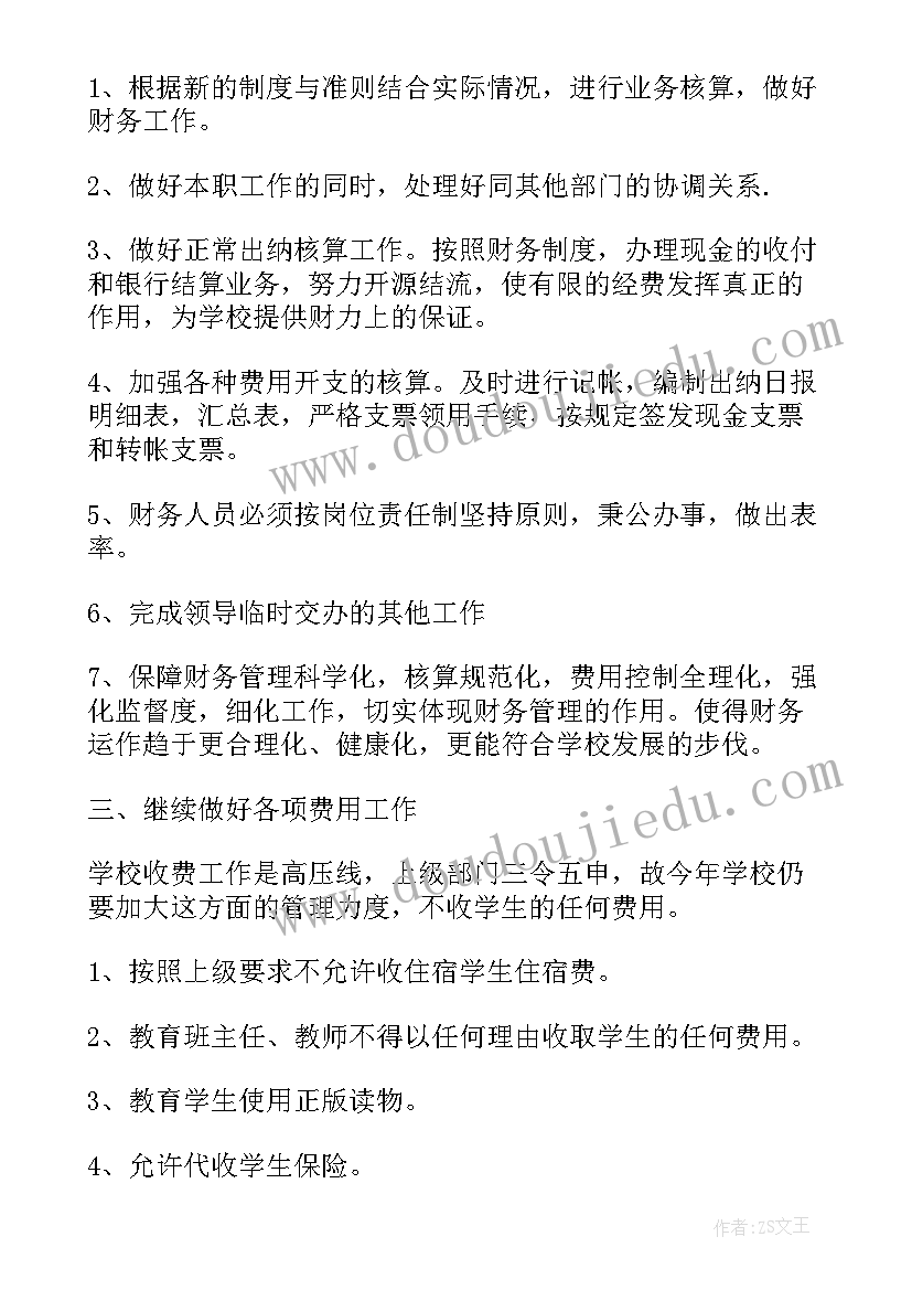 教师经验交流发言稿题目 教师经验交流发言稿(精选6篇)