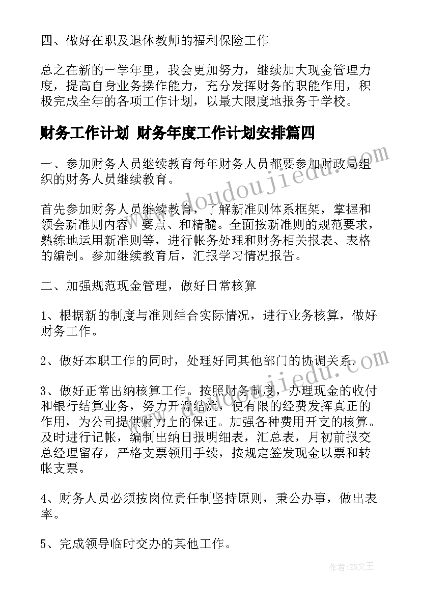 教师经验交流发言稿题目 教师经验交流发言稿(精选6篇)