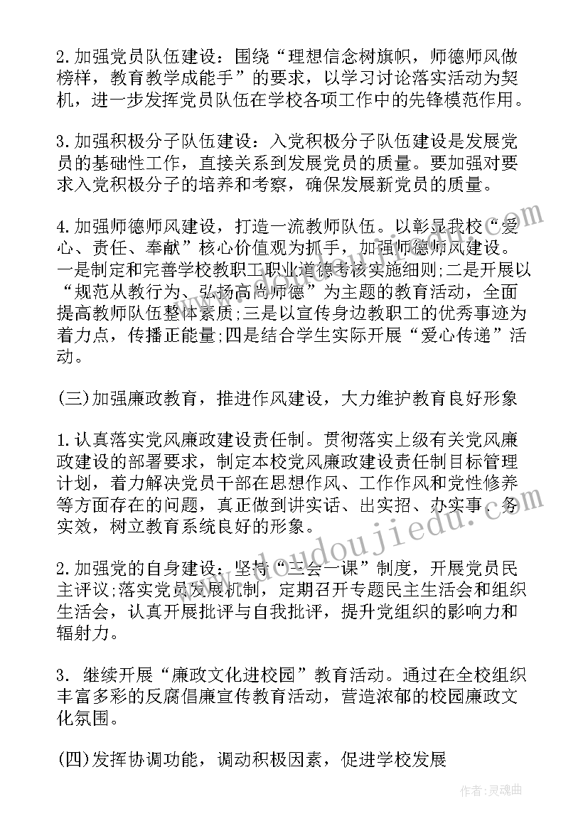 最新学校美育报告总结 学校美育自查的工作报告(实用5篇)