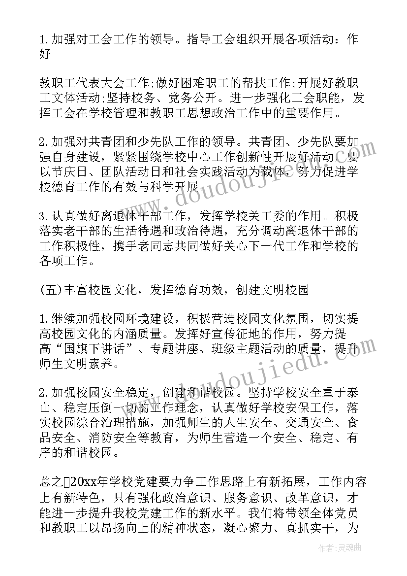 最新学校美育报告总结 学校美育自查的工作报告(实用5篇)