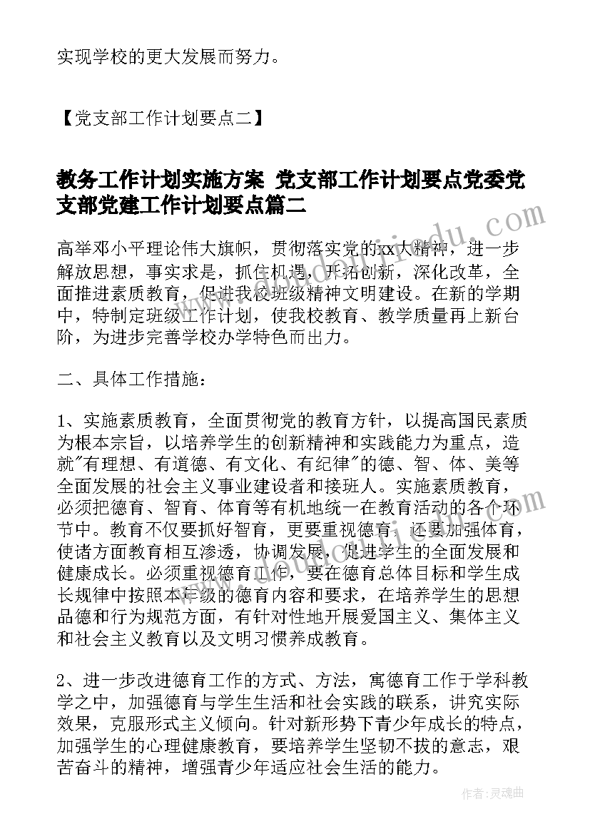 最新学校美育报告总结 学校美育自查的工作报告(实用5篇)