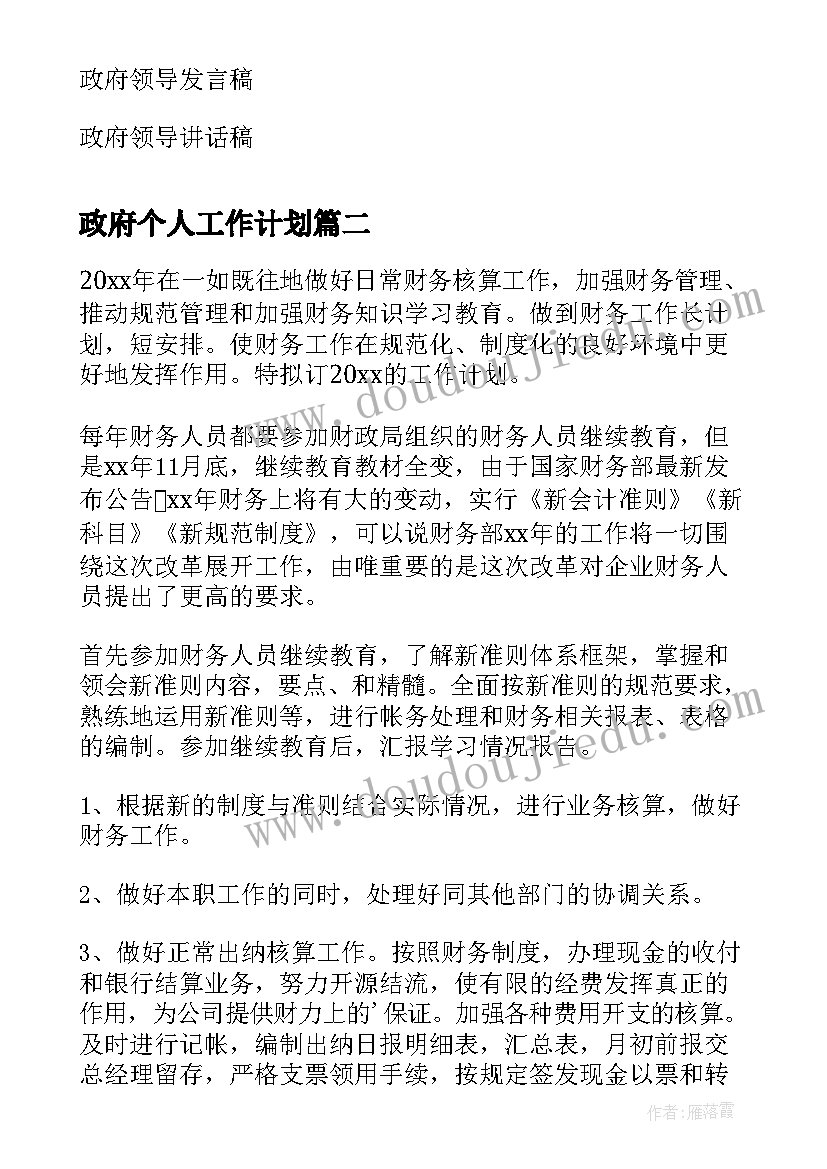 最新六年级英语备课组长发言稿(优质5篇)