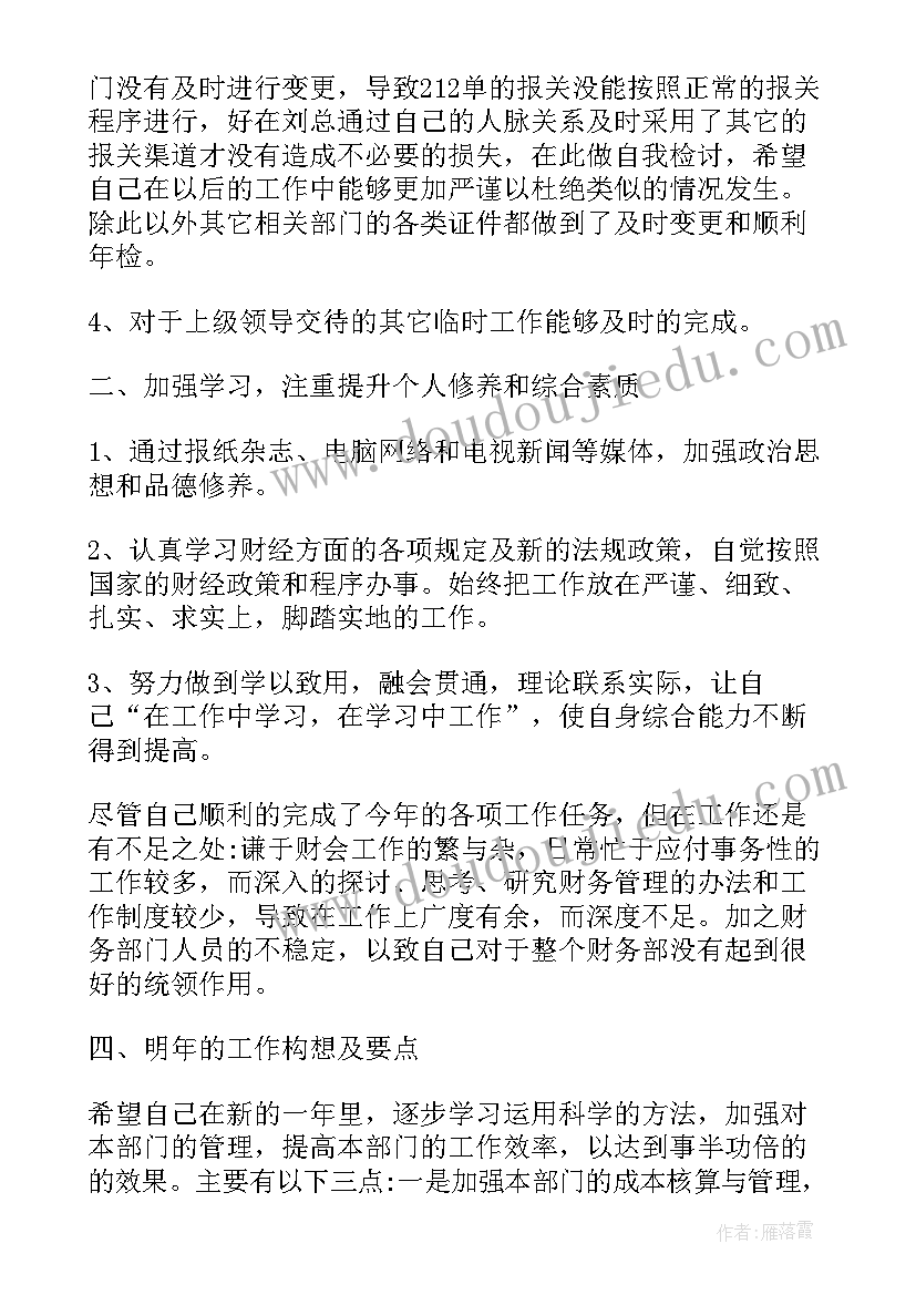 最新六年级英语备课组长发言稿(优质5篇)